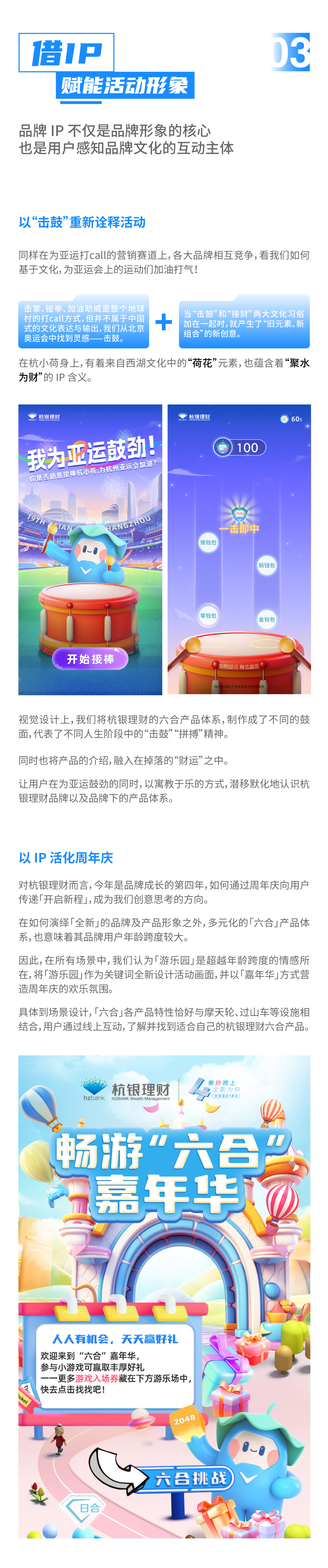 1709886043874165.jpg 站酷第三篇 杭小荷_7.jpg