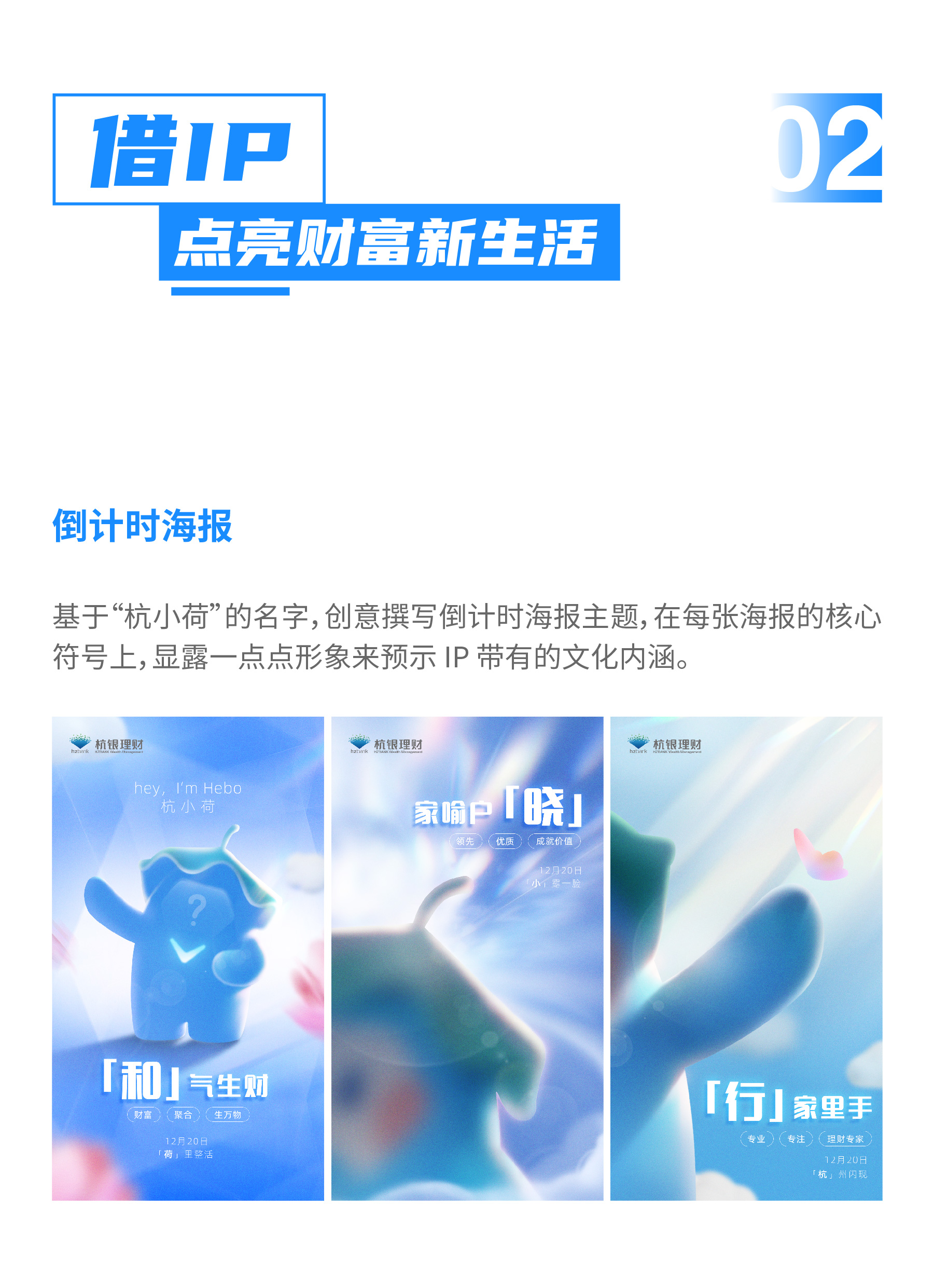 1709887762172980.jpg 站酷第三篇 杭小荷_4.jpg